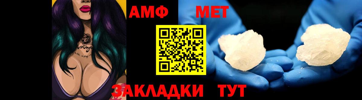 нарко площадка наркотические препараты  Вход с VPN  Родники  АМФЕТАМИН Premium 