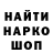 Марки NBOMe 1,8мг You Keno