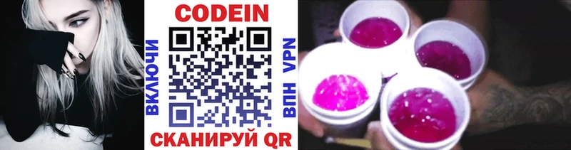 MEGA ССЫЛКА  Родники  Codein Purple Drank 