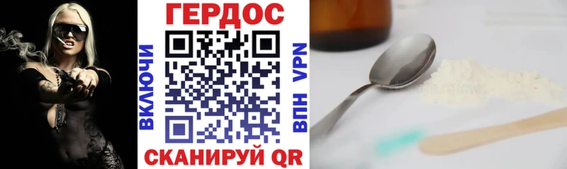 Героин VHQ  Родники 