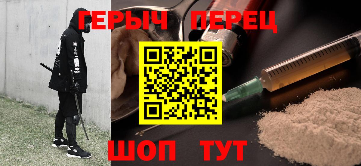 Родники  Героин белый  Вход с VPN 