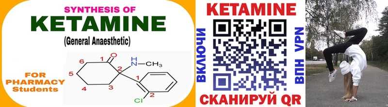 цены Родники КЕТАМИН VHQ