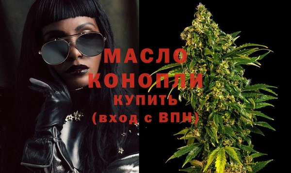 мяу мяу кристалл Бердск