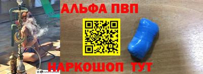 ALPHA PVP Азнакаево