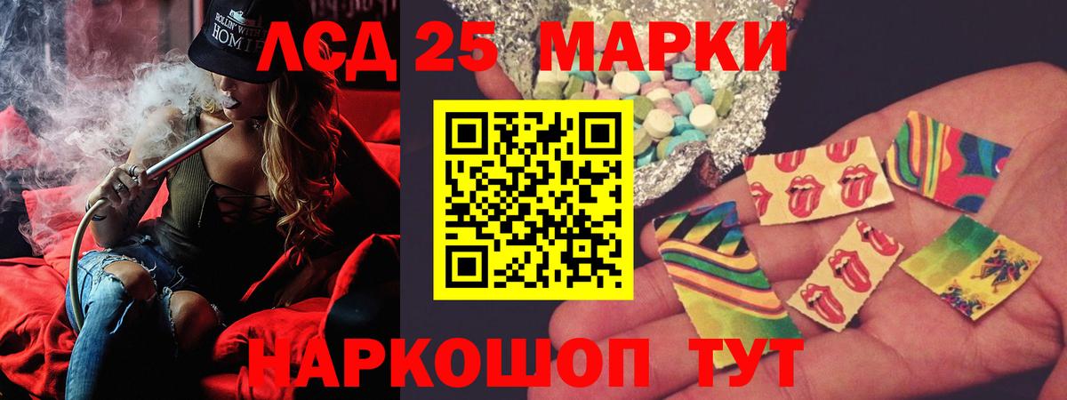 ЛСД экстази кислота  Вход с VPN  Родники 