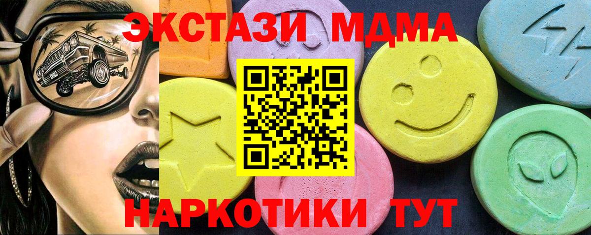 МДМА молли  Вход с VPN  МДМА crystal  Родники 
