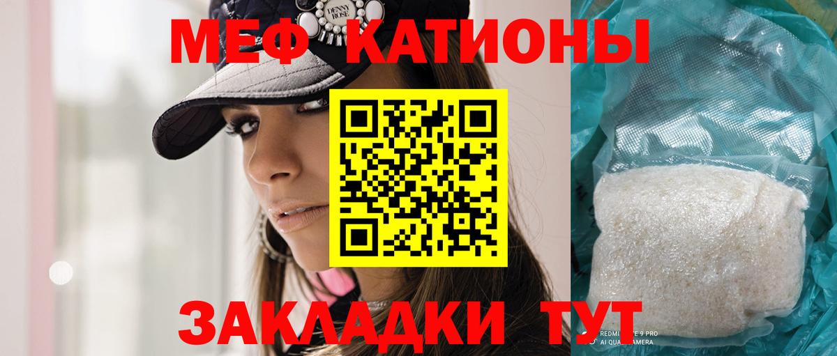 Меф mephedrone  Меф  Родники  Вход с VPN 