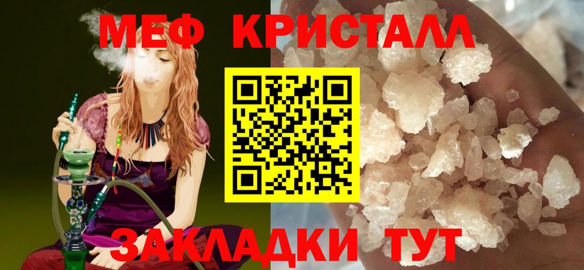 Меф Родники