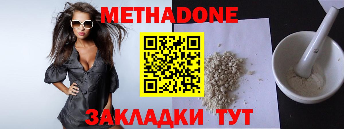 МЕТАДОН белоснежный Родники