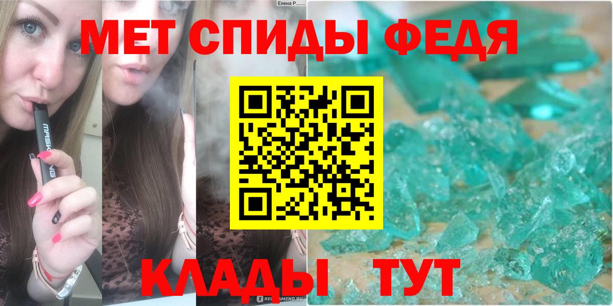 Метамфетамин витя Родники