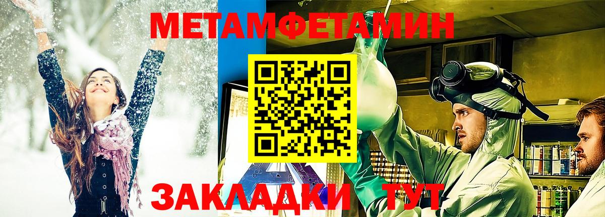 Первитин пудра  Вход с VPN  Родники 