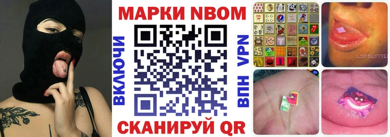 Марки NBOMe 1,8мг  Родники 